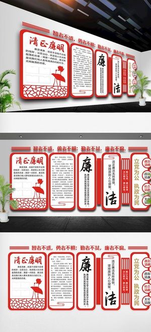 党建  文化墙图片