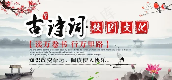 古诗词图片psd模版下载