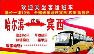 公交名片图片
