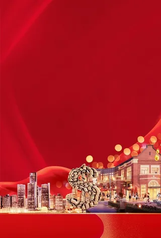商铺 红色  地产海报图片