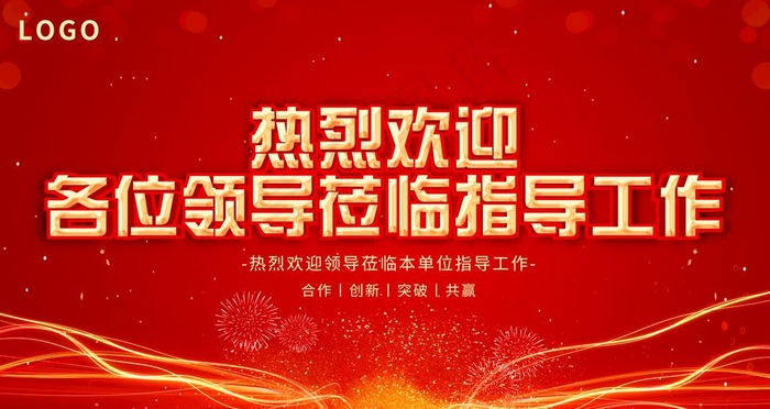 欢迎海报图片psd模版下载
