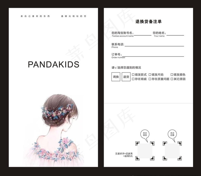 手绘女孩售后服务卡图片cdr矢量模版下载