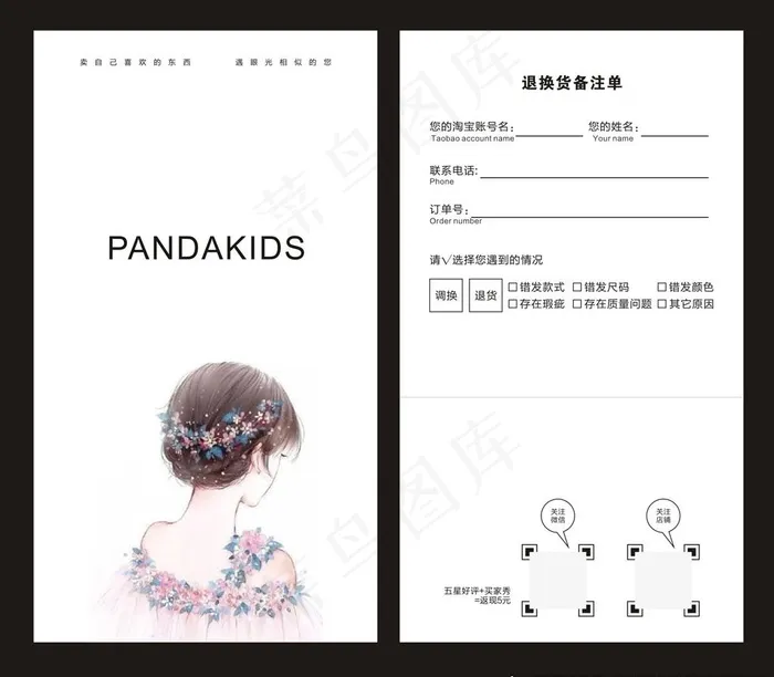 手绘女孩售后服务卡图片cdr矢量模版下载