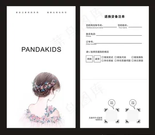 手绘女孩售后服务卡图片
