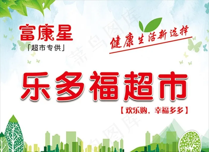 卫生纸彩页图片psd模版下载