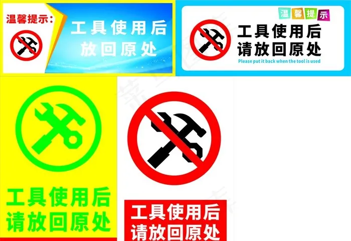 使用工具后图片cdr矢量模版下载