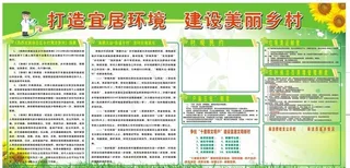 打造宜居环境  建设美丽乡村图片