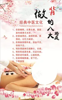 做背的好处图片