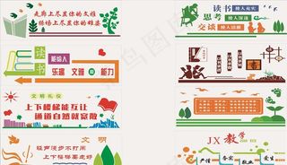 校园文化缓步台图片