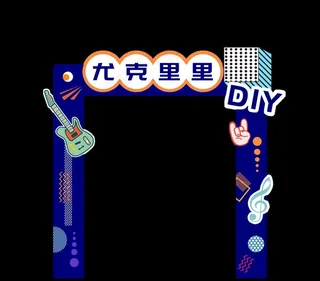 创意个性门头图片