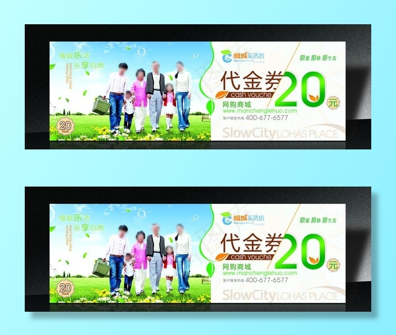 商城购物代金券图片psd模版下载