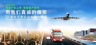 物流海报图片