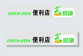 易捷便利店图片