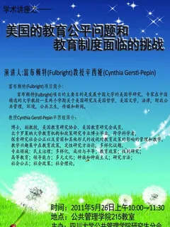 讲座海报图片 讲座海报图片