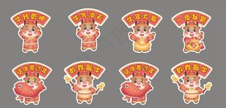 牛年举手牌图片