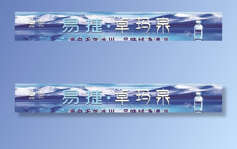 易捷卓玛泉图片