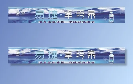 易捷卓玛泉图片