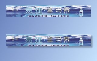 易捷卓玛泉图片