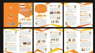 员工普惠三策大解读样本图片