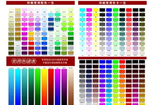 印刷常用色卡图片