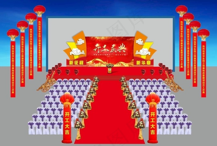 开工仪式图片cdr矢量模版下载