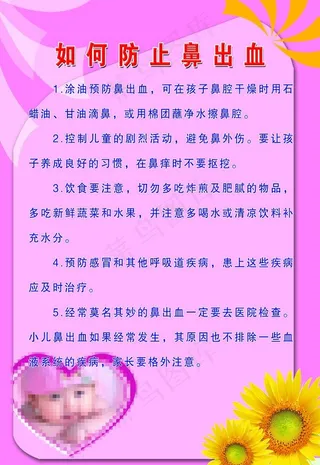 儿童保健展板图片