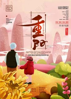 重阳节图片 重阳节图片