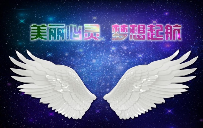 翅膀星空海报图片(8803X5846(DPI:150))psd模版下载