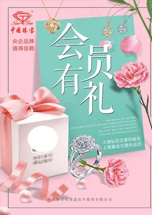 会员单页图片