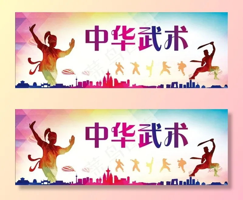 武术图片(12598X4882(DPI:40))psd模版下载