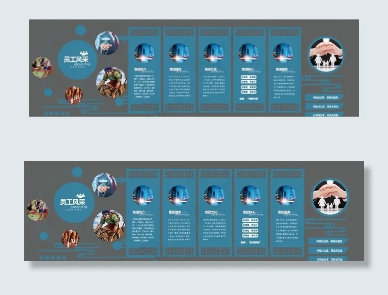 企业文化墙图片ai矢量模版下载