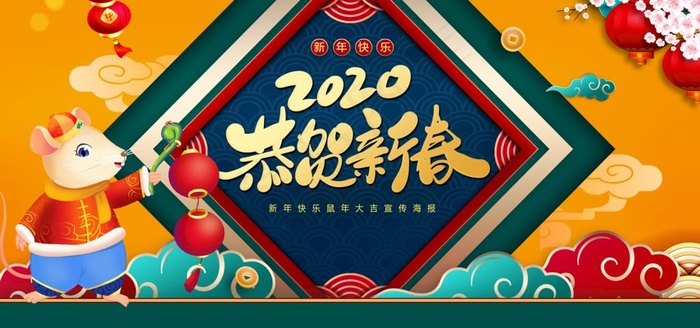 新年图片(4724X2362(DPI:200))psd模版下载