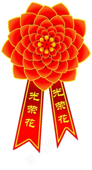 光荣花图片