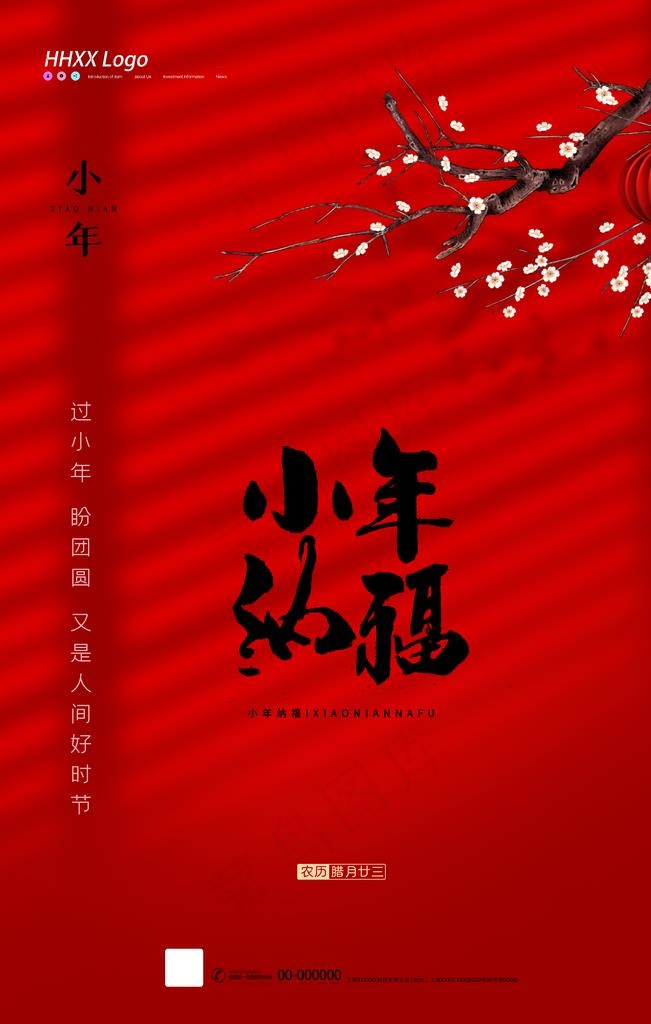 小年图片(4724X7087(DPI:200))psd模版下载