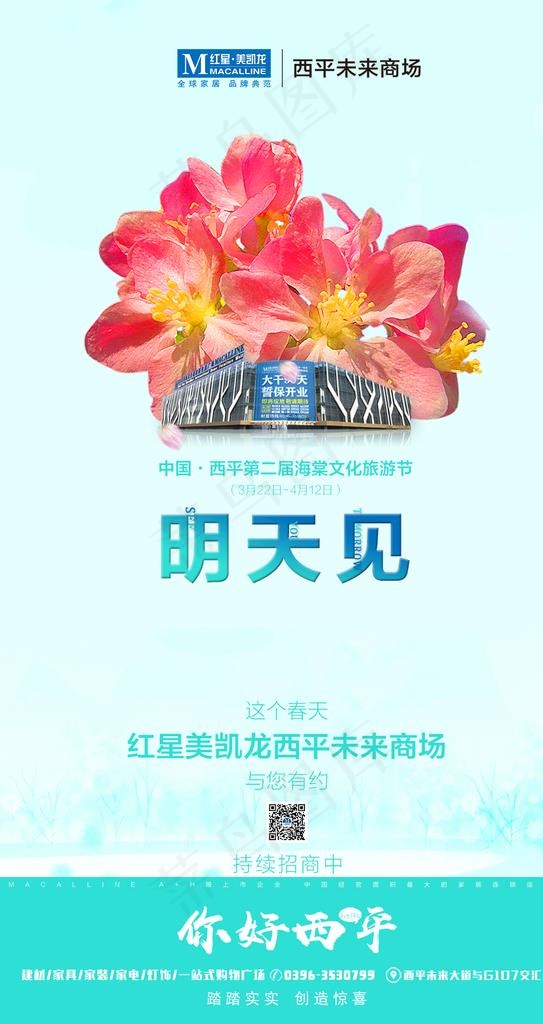 明天见图片psd模版下载
