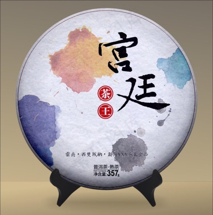 普洱茶 宫廷茶王图片cdr矢量模版下载