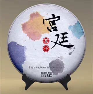 普洱茶 宫廷茶王图片