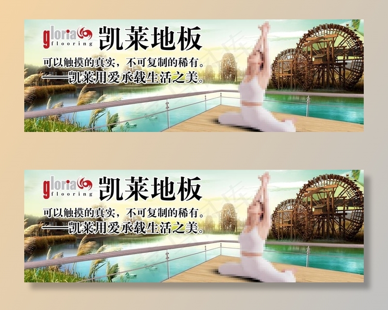 凯莱地板形象灯箱海报图片(10197X3693(DPI:35))psd模版下载