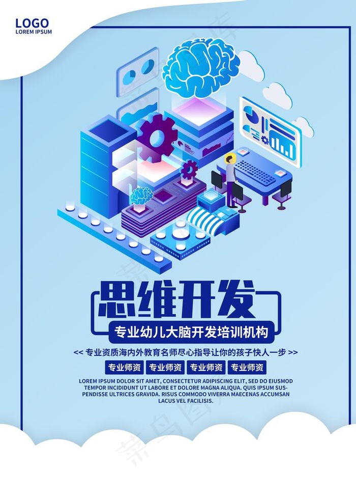 恩维开发图片(3543X4724(DPI:150))psd模版下载