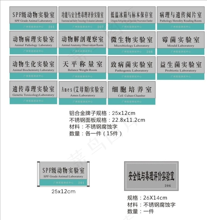 研究所门牌 室内门牌图片cdr矢量模版下载