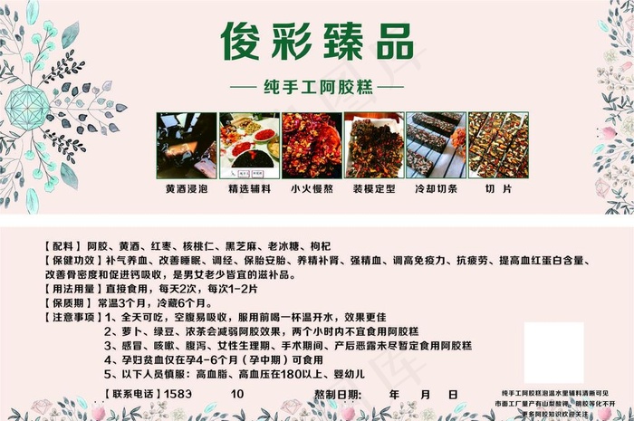 清新小卡片图片cdr矢量模版下载