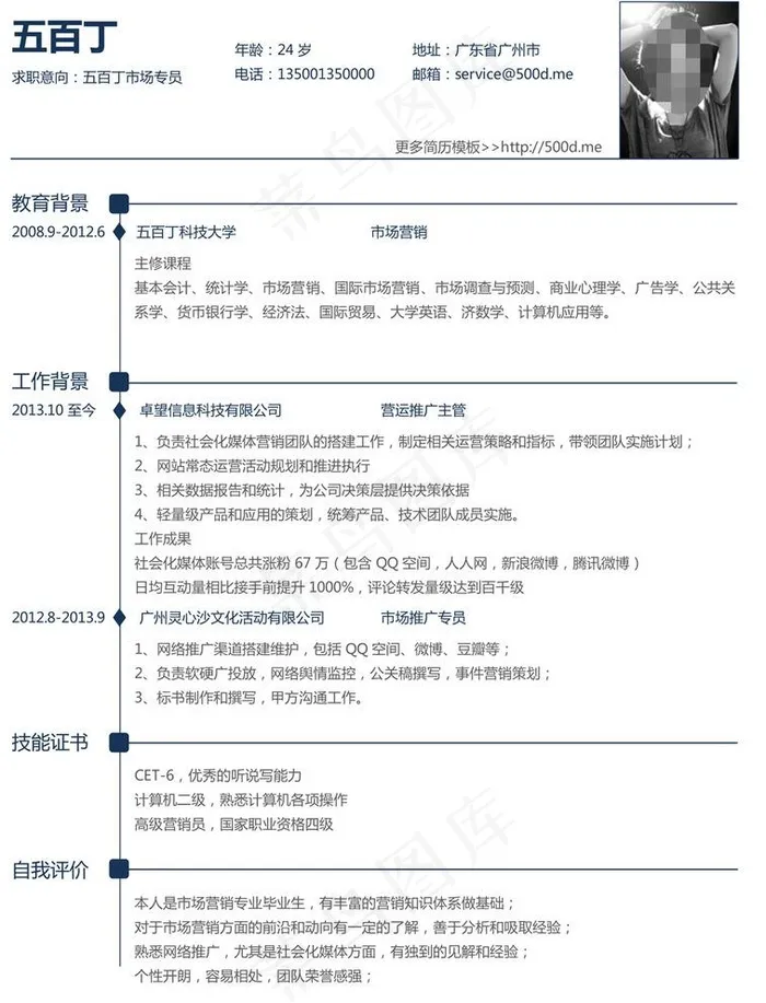 简历图片