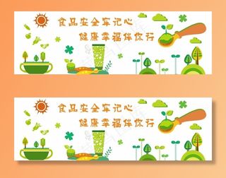 食品安全文化墙图片