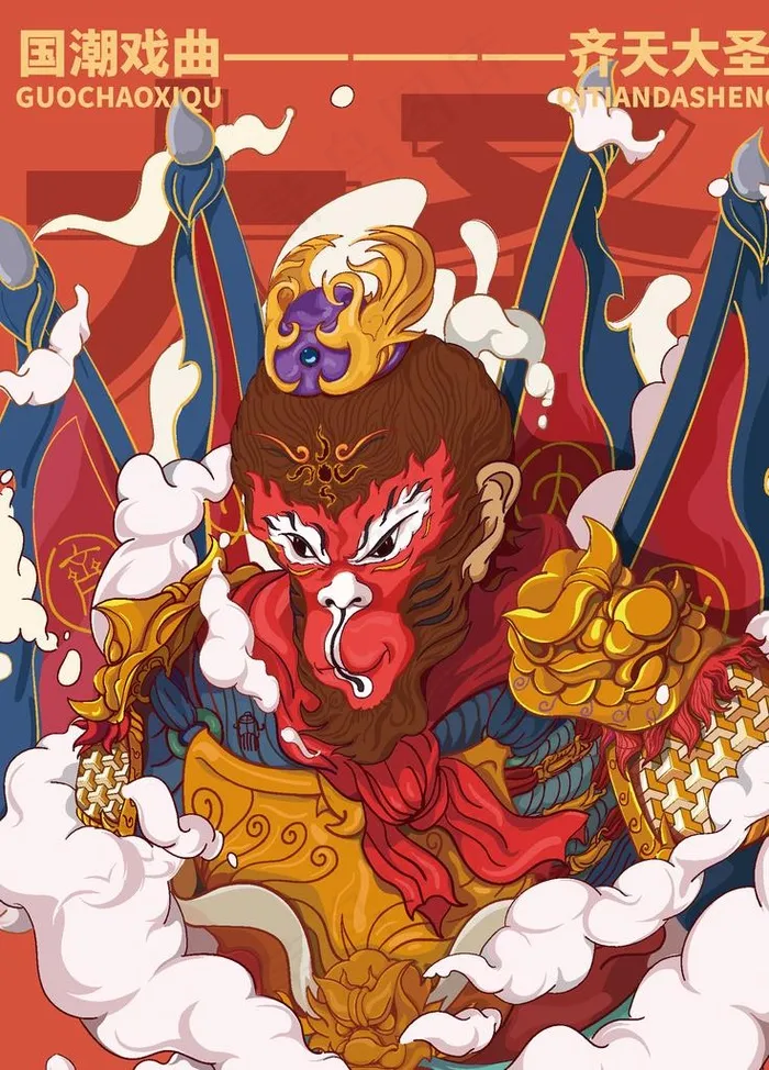 国潮京剧插画图片ai矢量模版下载
