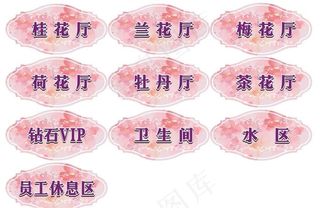 美容院门牌图片