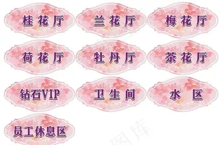 美容院门牌图片