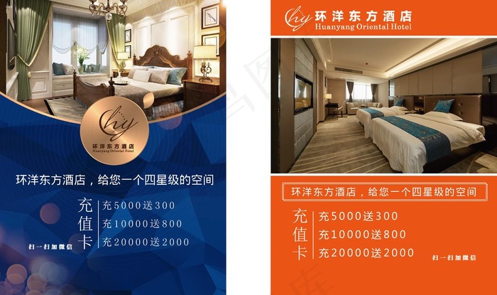 酒店图片ai矢量模版下载