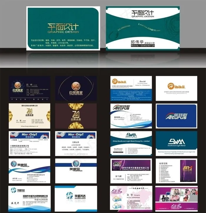 名片模板图片cdr矢量模版下载