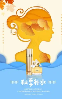 秋季补水化妆品图片