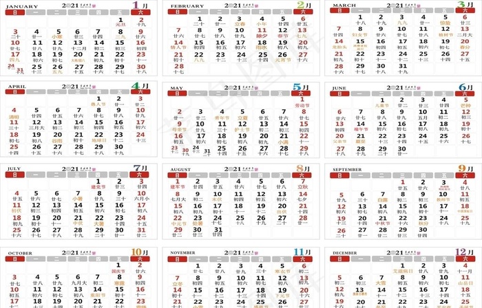 2021年日历挂历台历年历图片